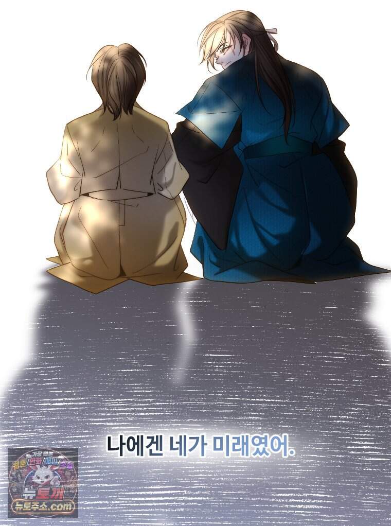 비에 젖은 흔적들이다 3부 30화 53