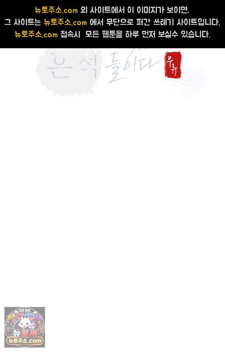 비에 젖은 흔적들이다 3부 30화 55