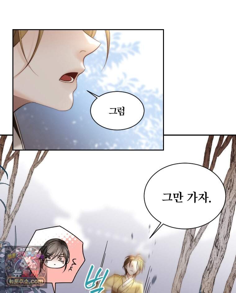비에 젖은 흔적들이다 3부 30화 56