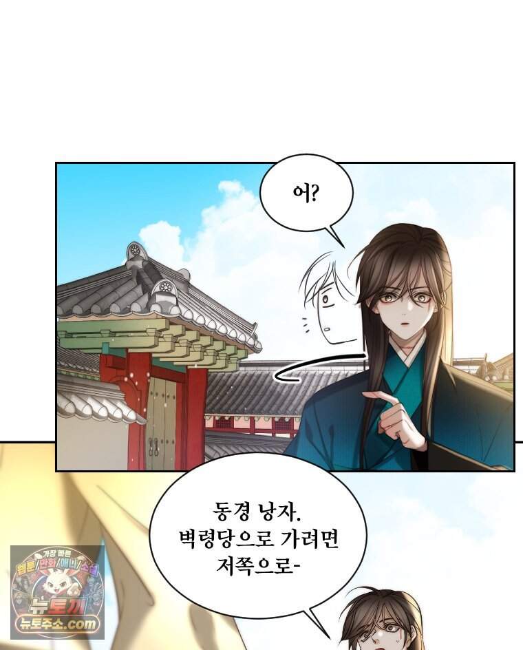 비에 젖은 흔적들이다 3부 30화 62