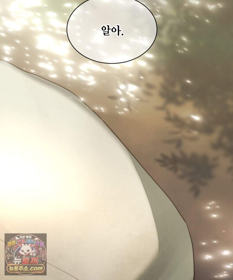 비에 젖은 흔적들이다 3부 30화 65