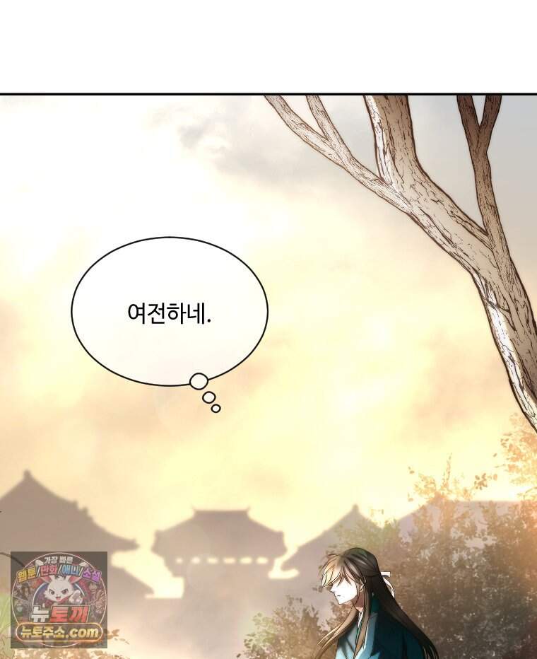 비에 젖은 흔적들이다 3부 30화 72