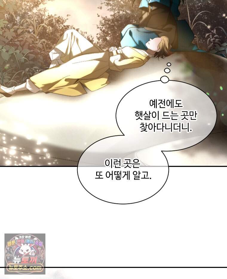 비에 젖은 흔적들이다 3부 30화 73