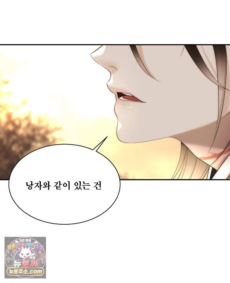 비에 젖은 흔적들이다 3부 30화 76