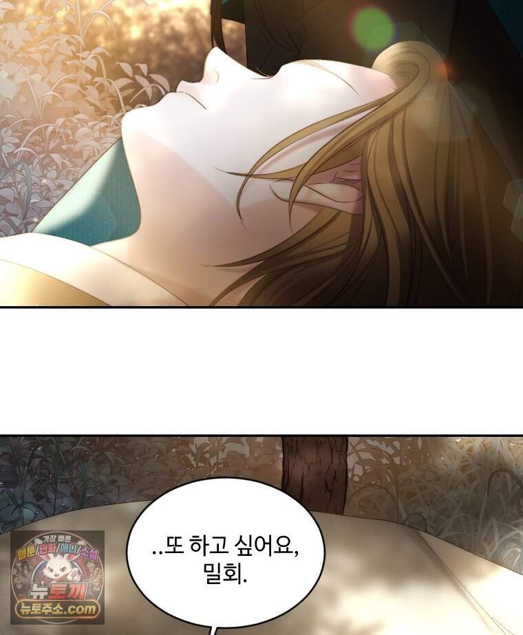 비에 젖은 흔적들이다 3부 30화 80
