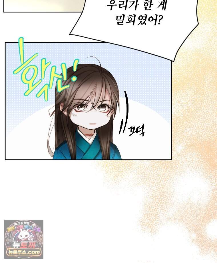 비에 젖은 흔적들이다 3부 30화 83