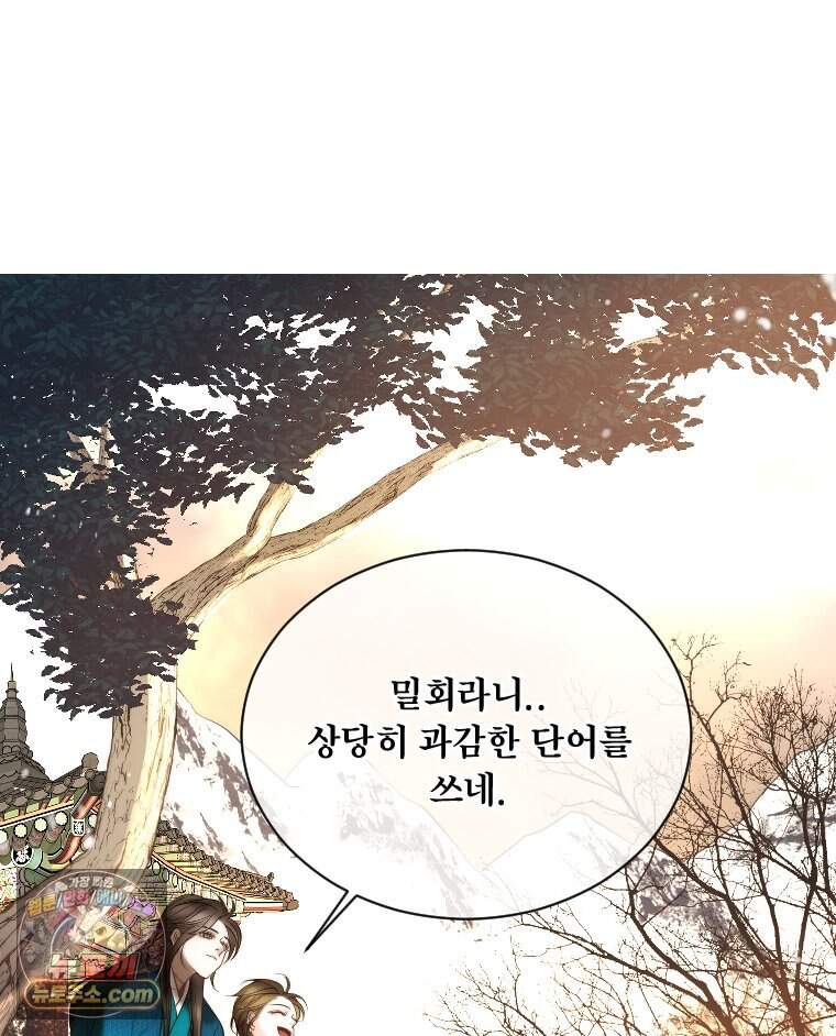 비에 젖은 흔적들이다 3부 30화 87