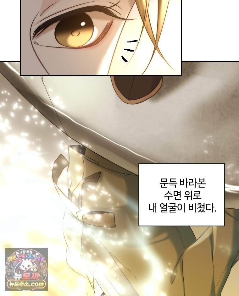 비에 젖은 흔적들이다 3부 30화 90
