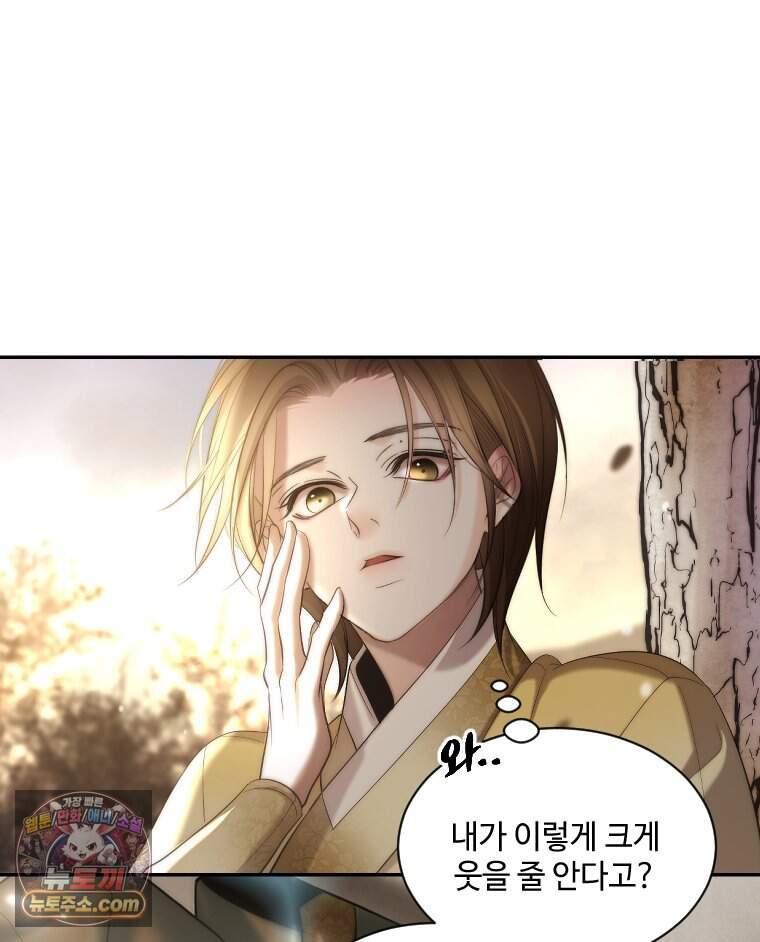비에 젖은 흔적들이다 3부 30화 92