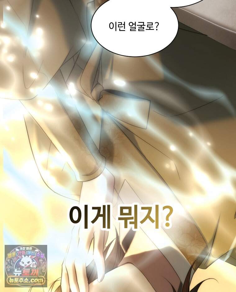 비에 젖은 흔적들이다 3부 30화 93
