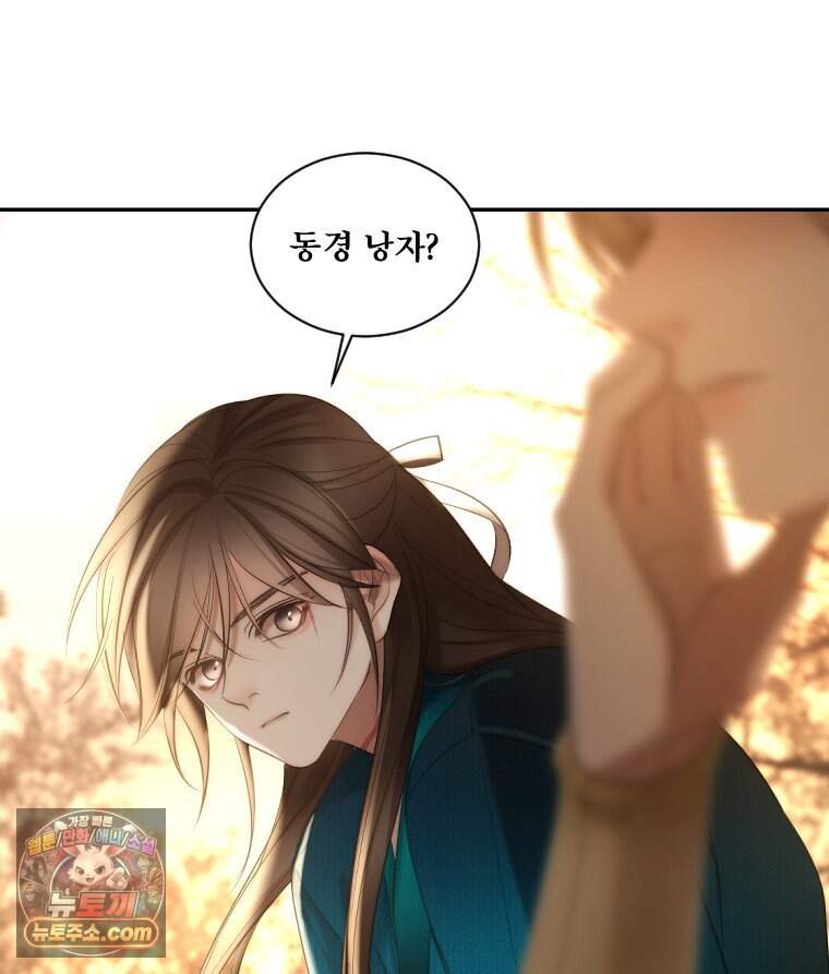 비에 젖은 흔적들이다 3부 30화 95