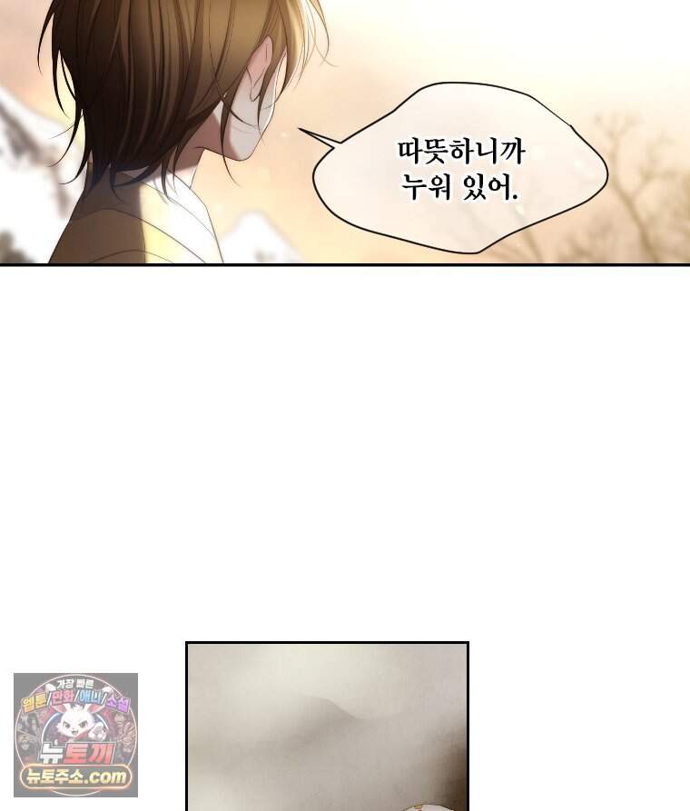 비에 젖은 흔적들이다 3부 30화 99