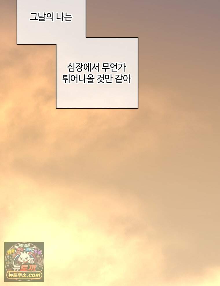 비에 젖은 흔적들이다 3부 30화 104