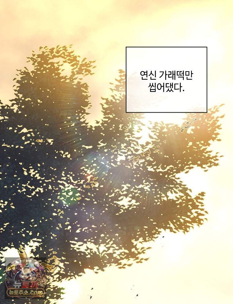 비에 젖은 흔적들이다 3부 30화 105