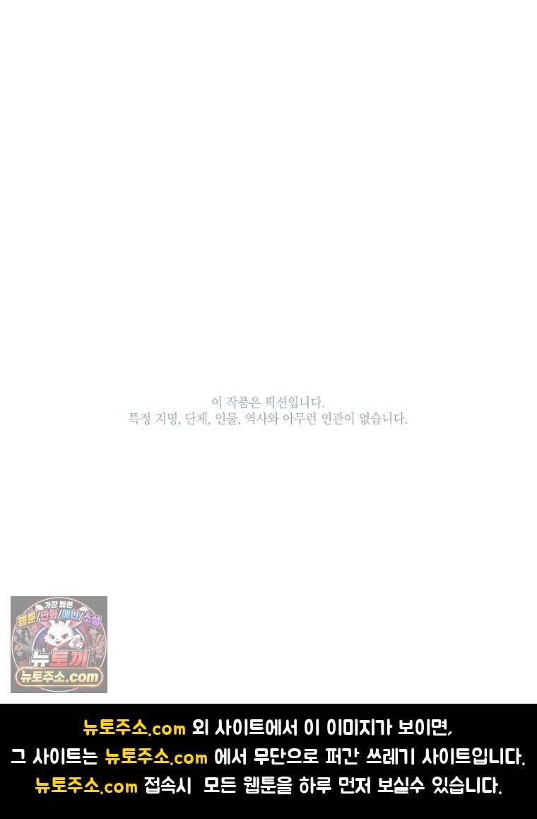 비에 젖은 흔적들이다 3부 30화 108