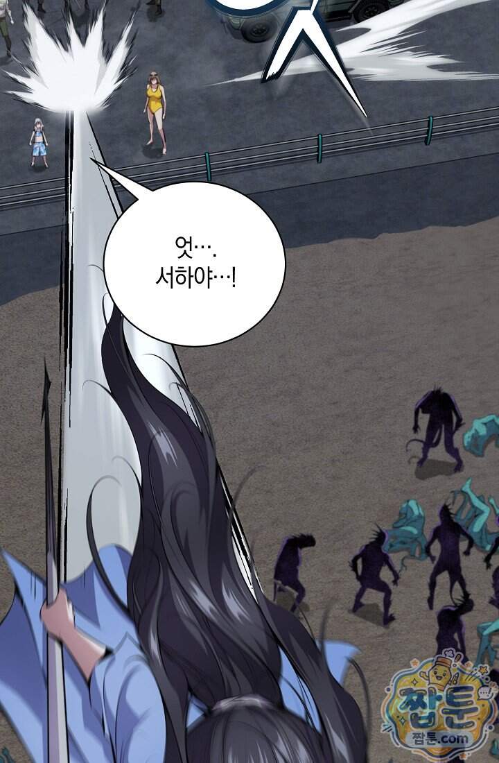 아싸 찐따 네크로맨서 31화 9