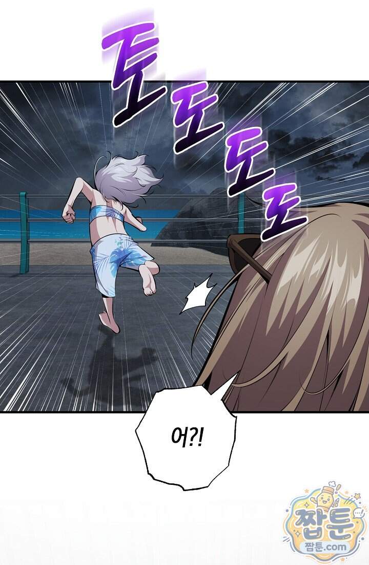 아싸 찐따 네크로맨서 31화 18