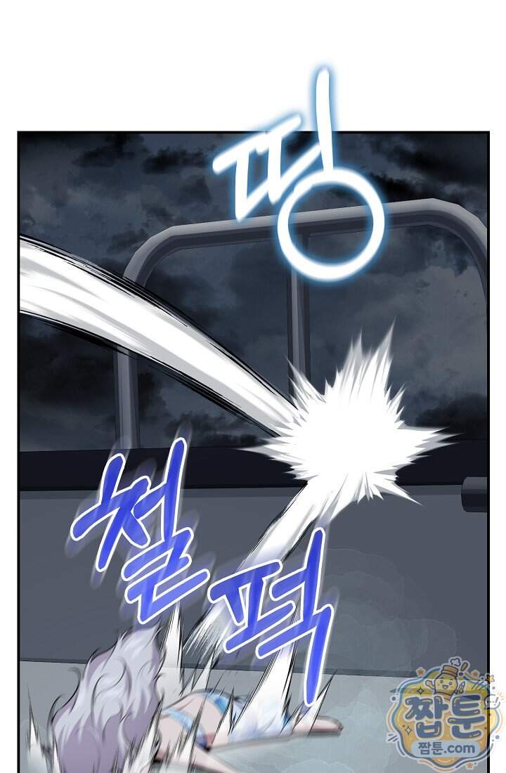 아싸 찐따 네크로맨서 31화 57
