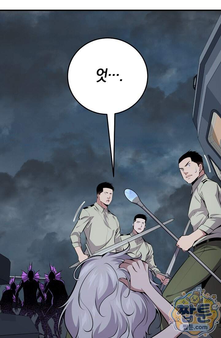 아싸 찐따 네크로맨서 31화 60