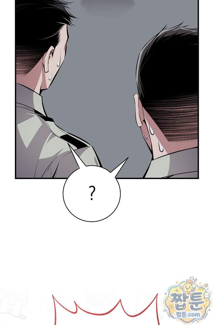 아싸 찐따 네크로맨서 31화 64