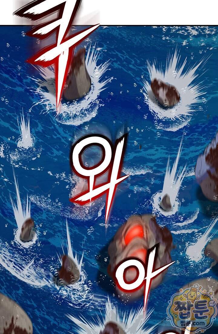 아싸 찐따 네크로맨서 31화 112