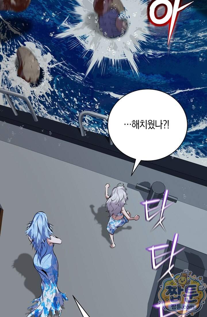 아싸 찐따 네크로맨서 31화 113