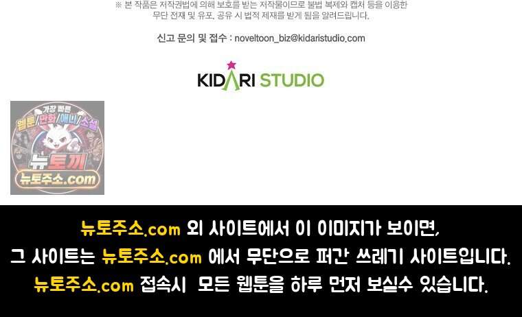 주인공 옆에 붙어만 있겠습니다 88화 112