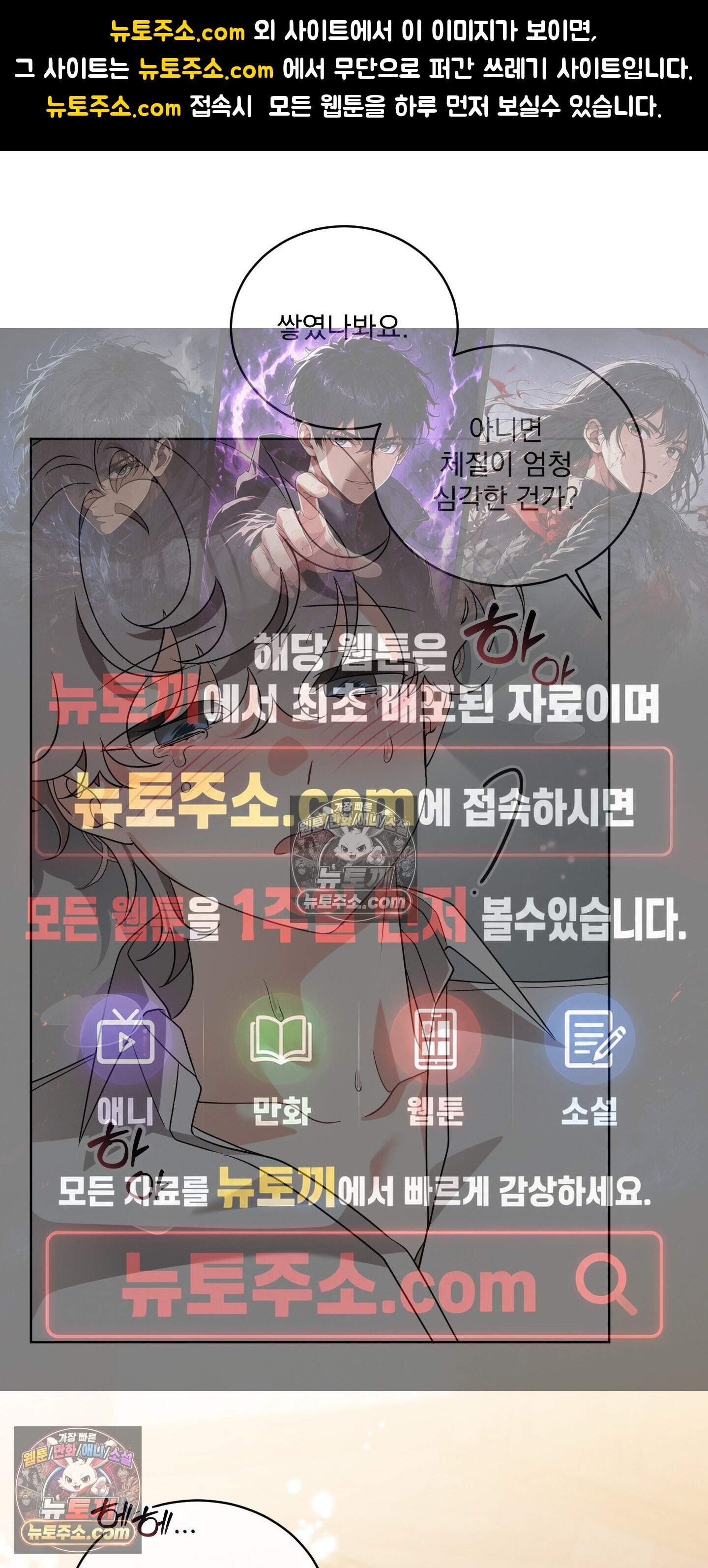 레이디 제인의 장난감 서랍 3화 1
