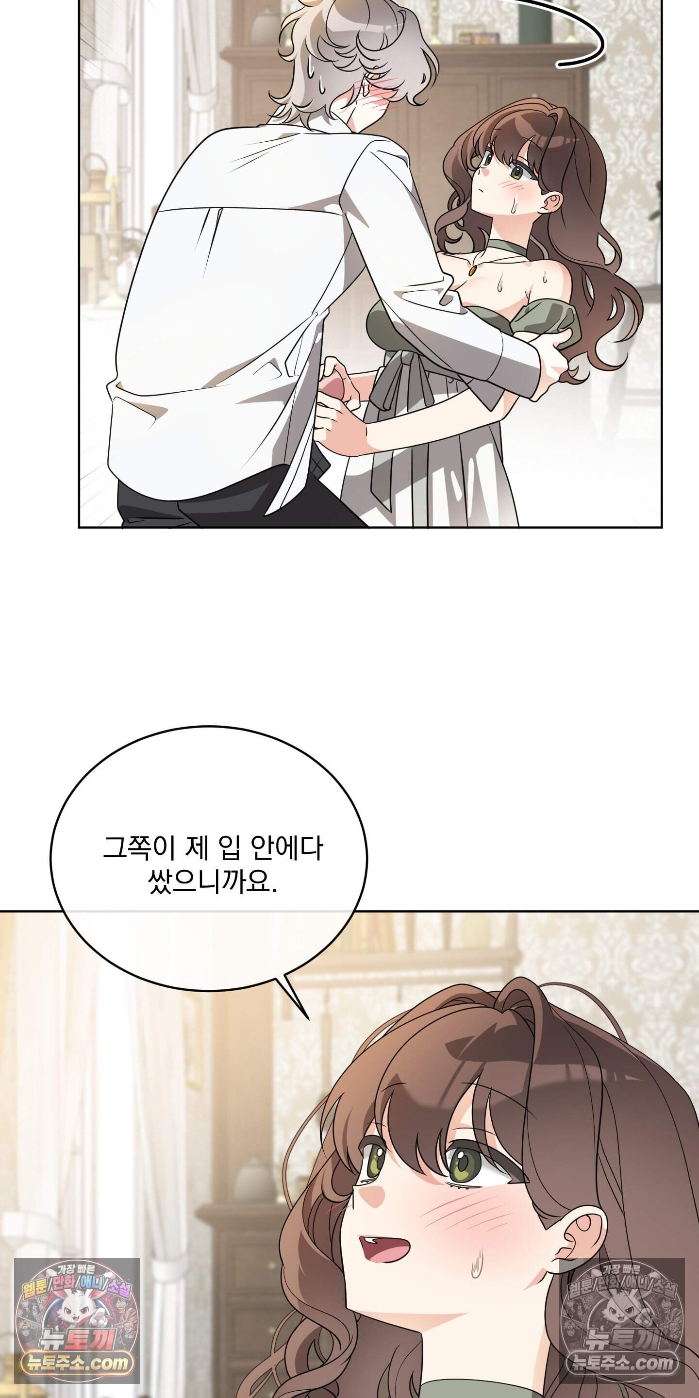 레이디 제인의 장난감 서랍 3화 4