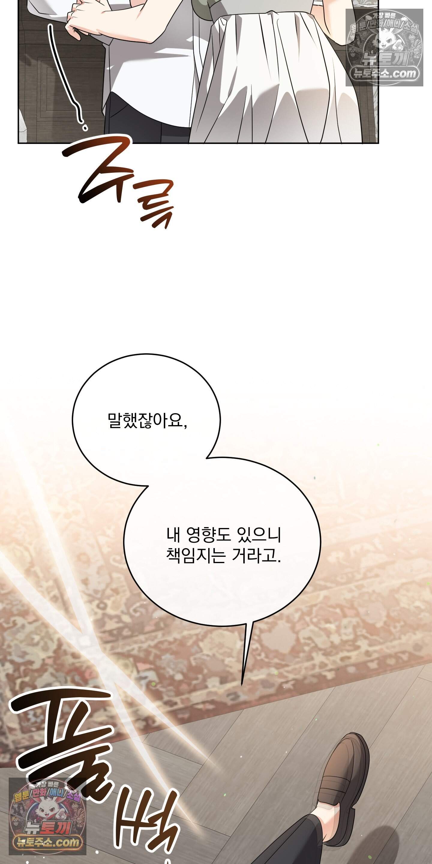 레이디 제인의 장난감 서랍 3화 6