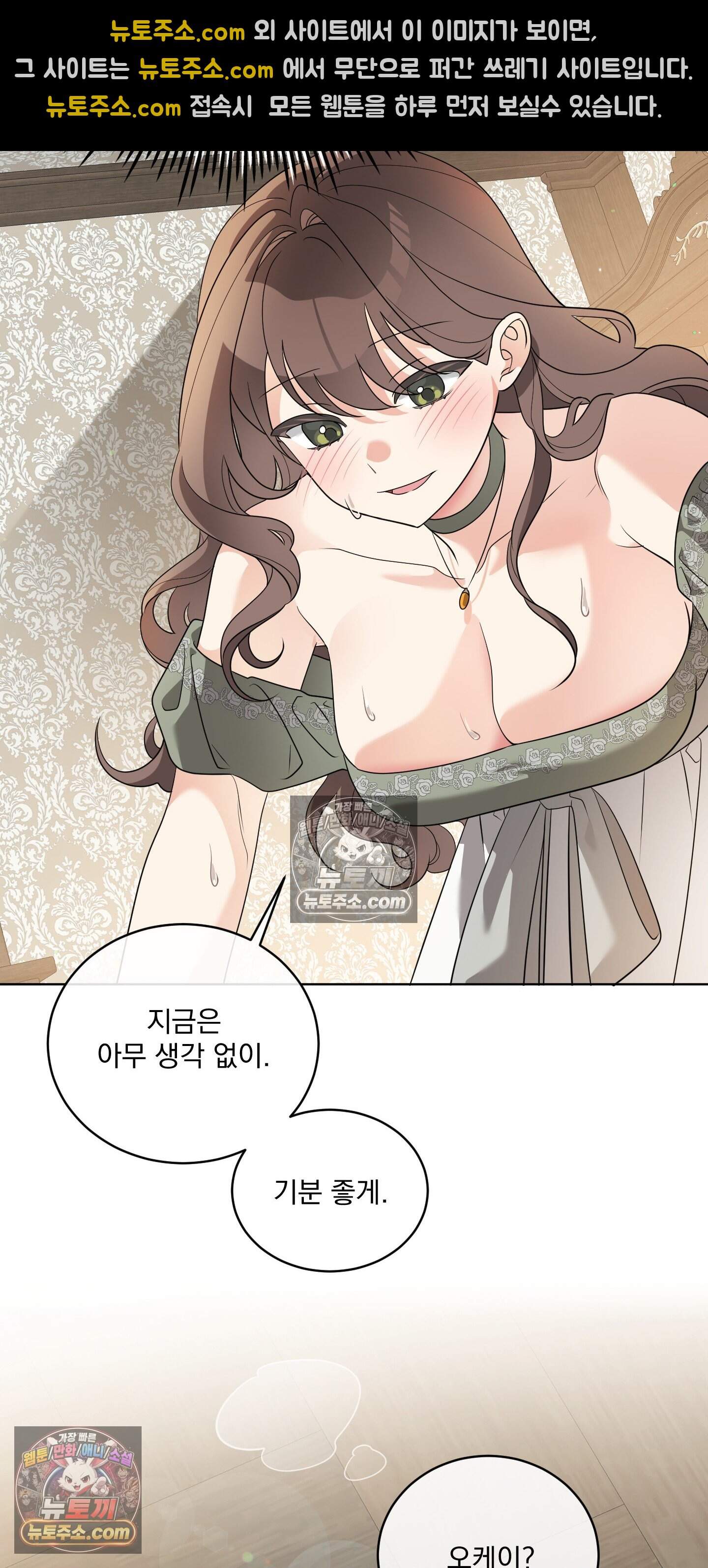 레이디 제인의 장난감 서랍 3화 8