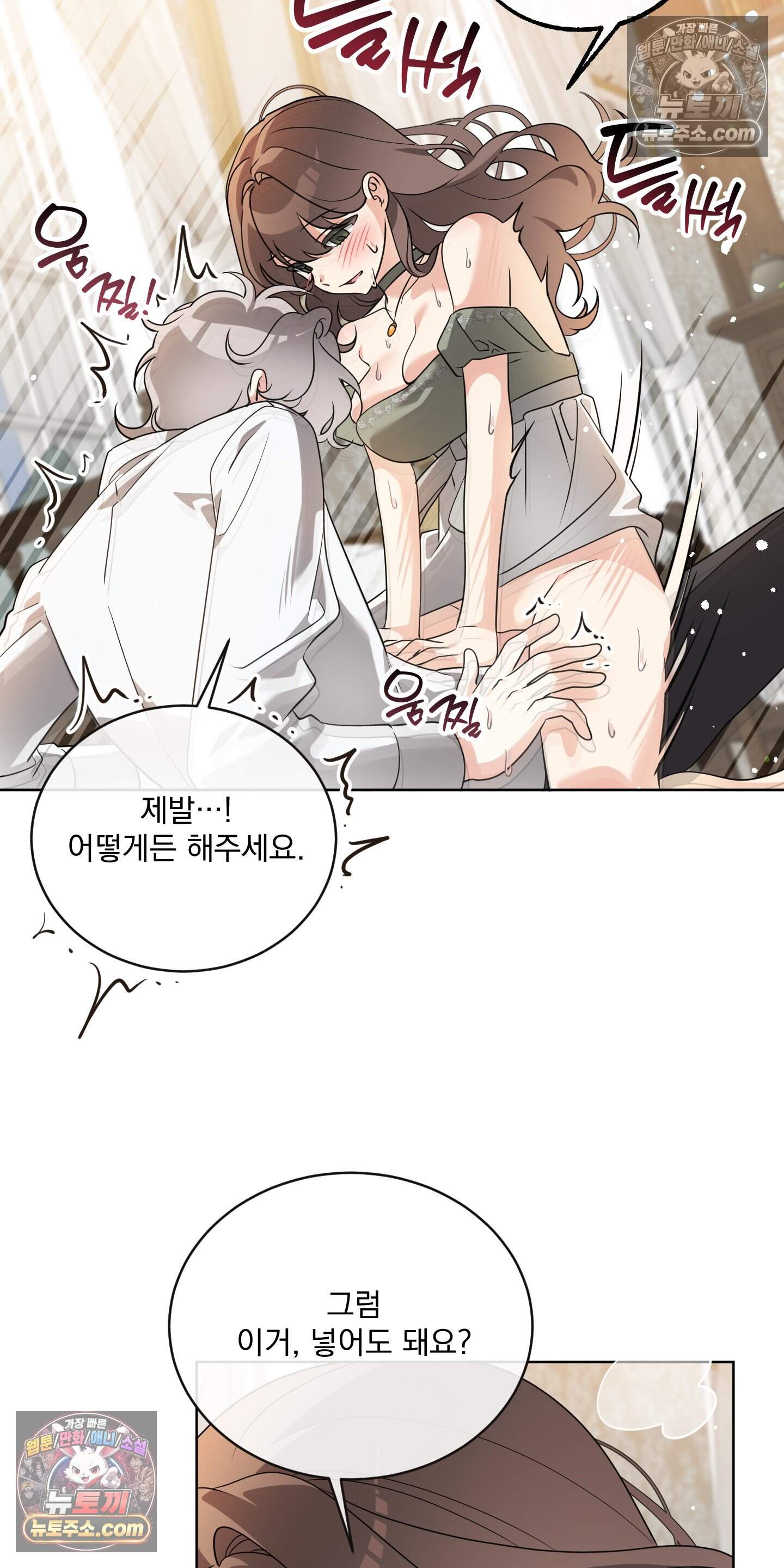 레이디 제인의 장난감 서랍 3화 15