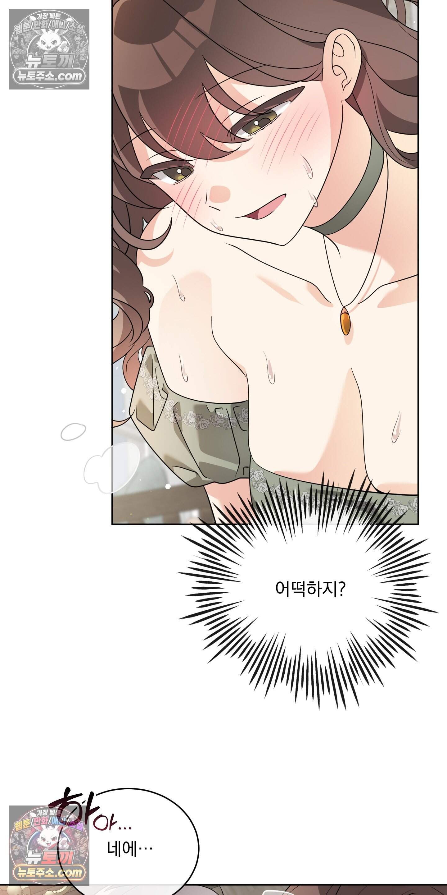 레이디 제인의 장난감 서랍 3화 16