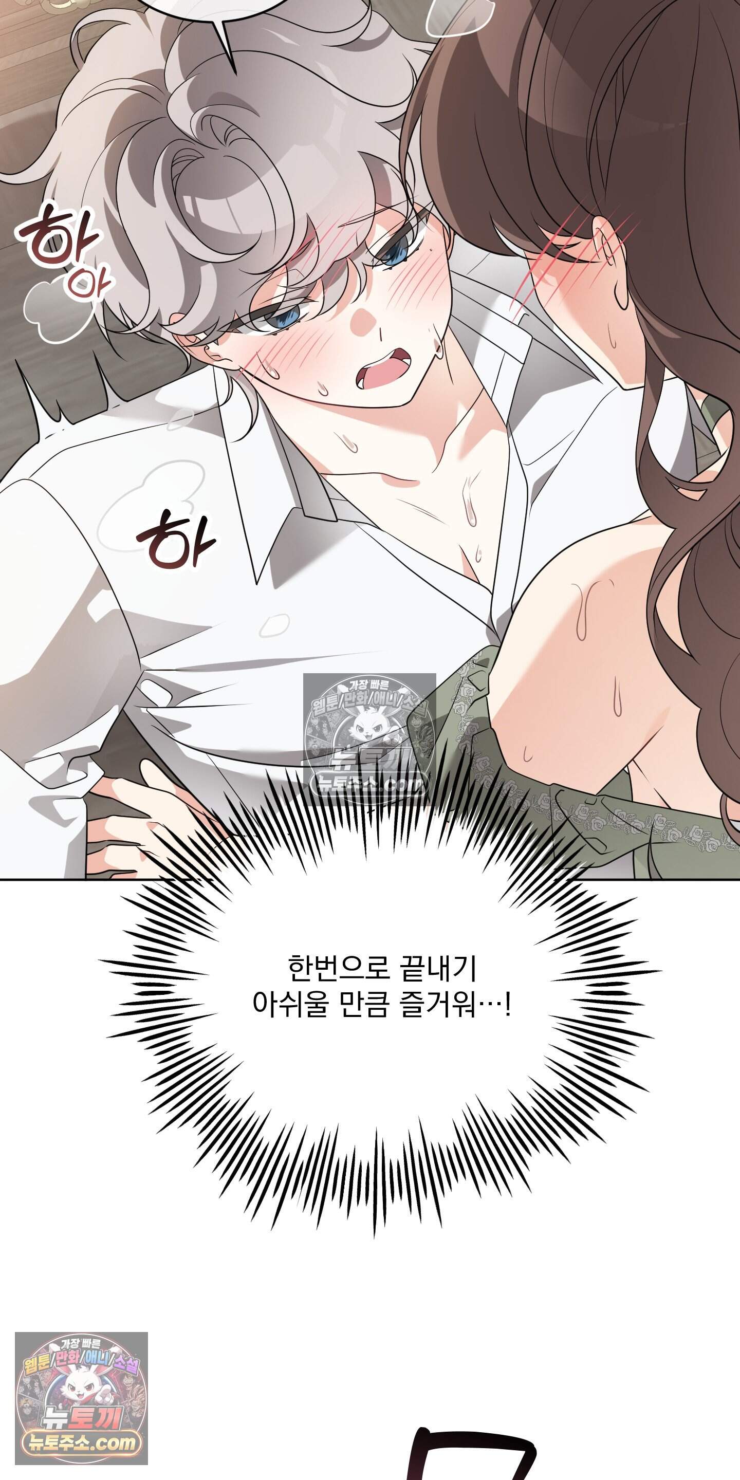 레이디 제인의 장난감 서랍 3화 17
