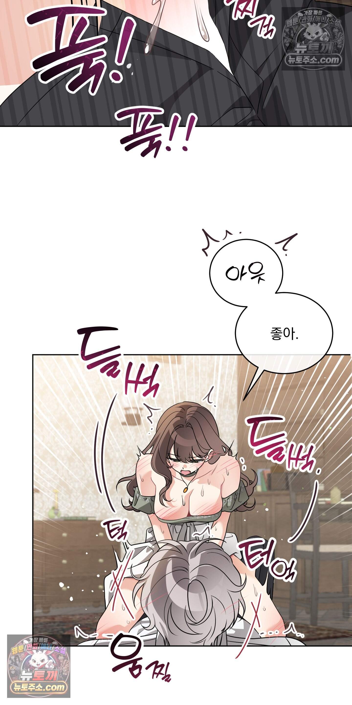 레이디 제인의 장난감 서랍 3화 25