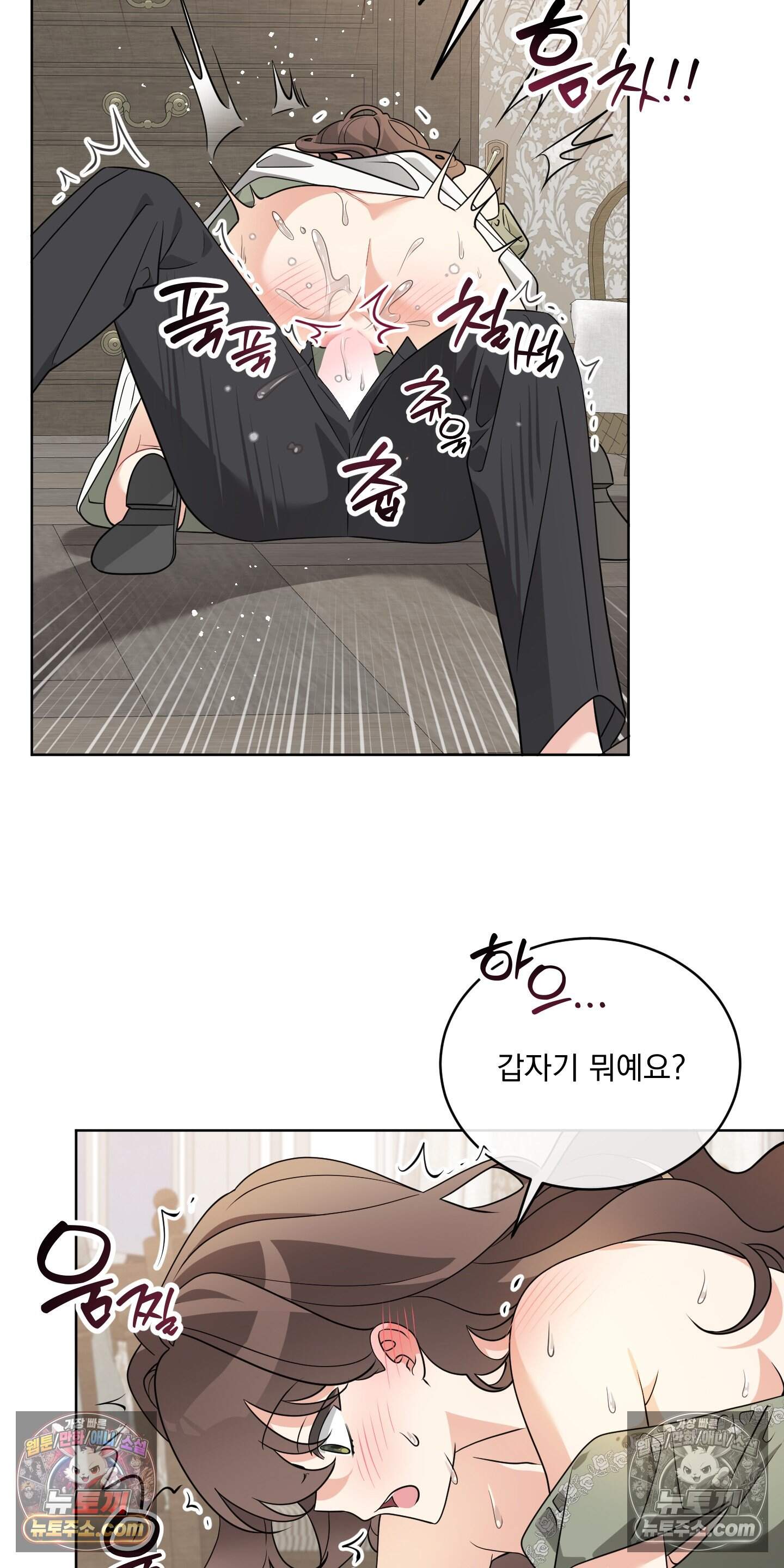 레이디 제인의 장난감 서랍 3화 28