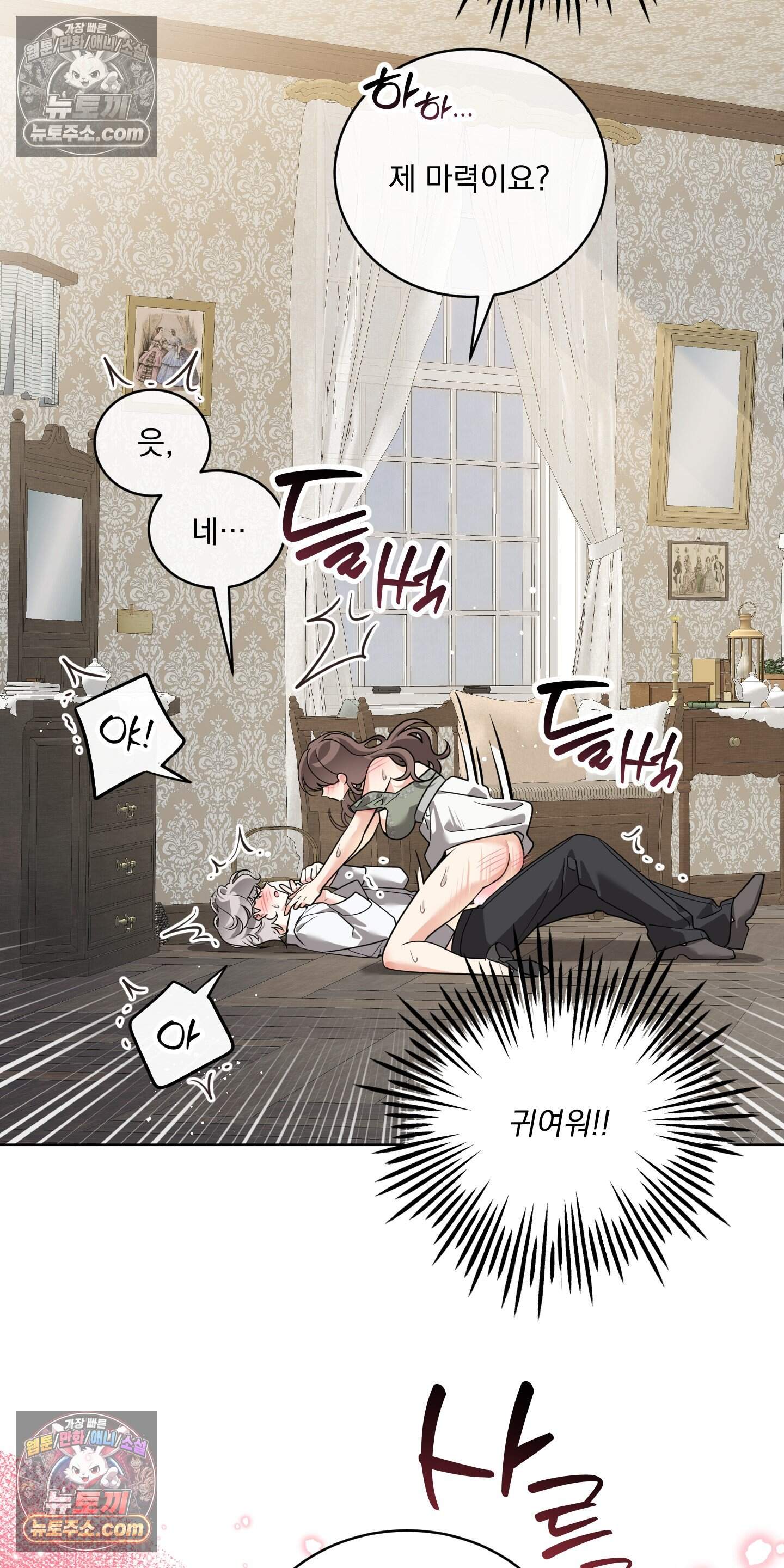 레이디 제인의 장난감 서랍 3화 32