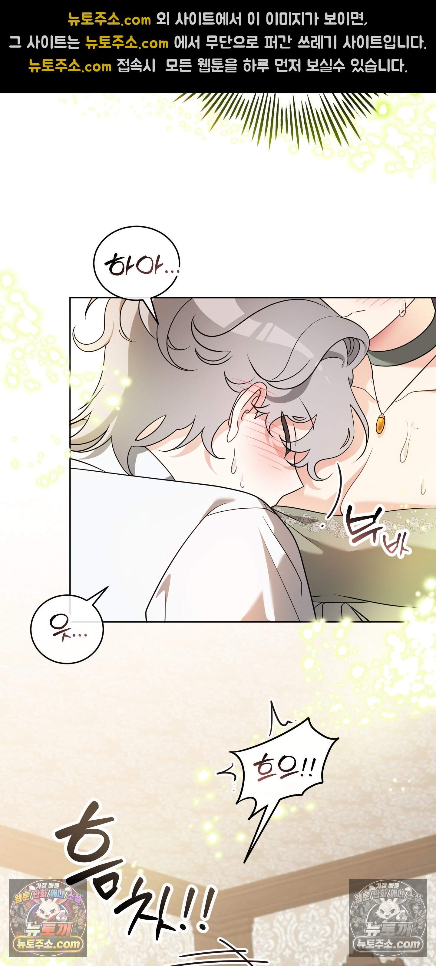 레이디 제인의 장난감 서랍 3화 37