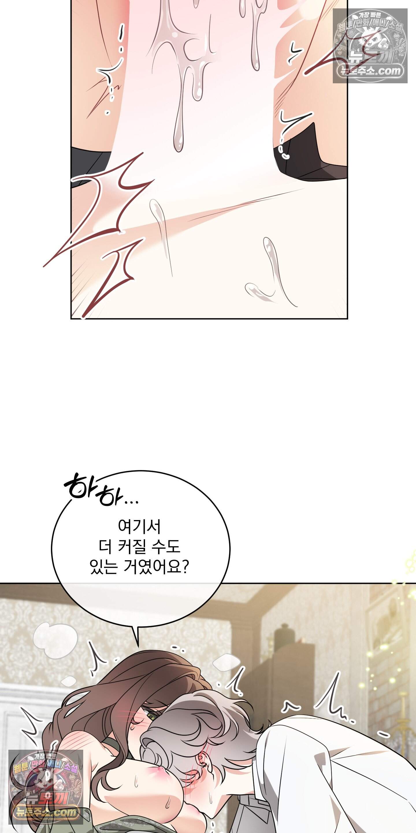 레이디 제인의 장난감 서랍 3화 42