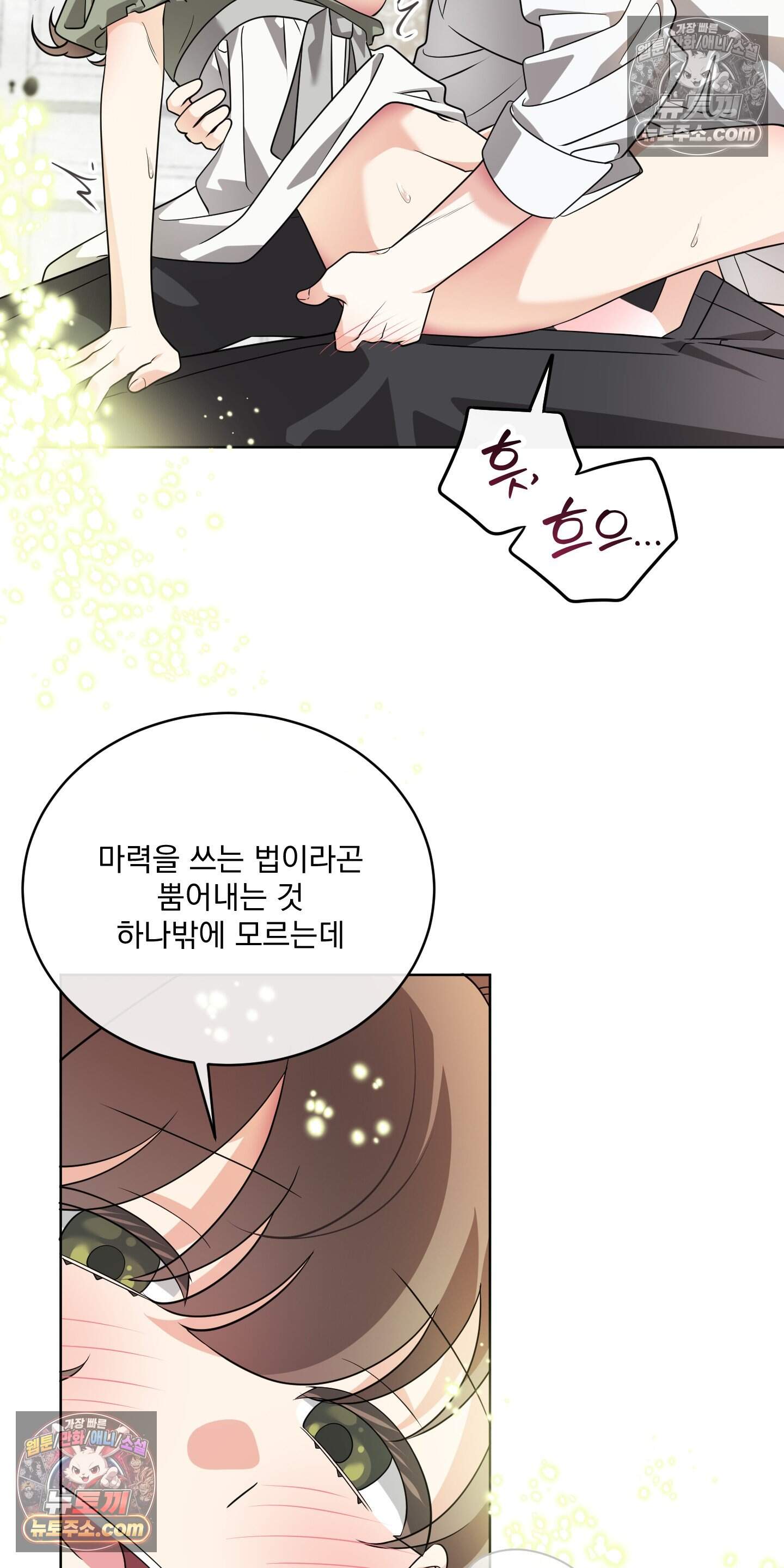 레이디 제인의 장난감 서랍 3화 43