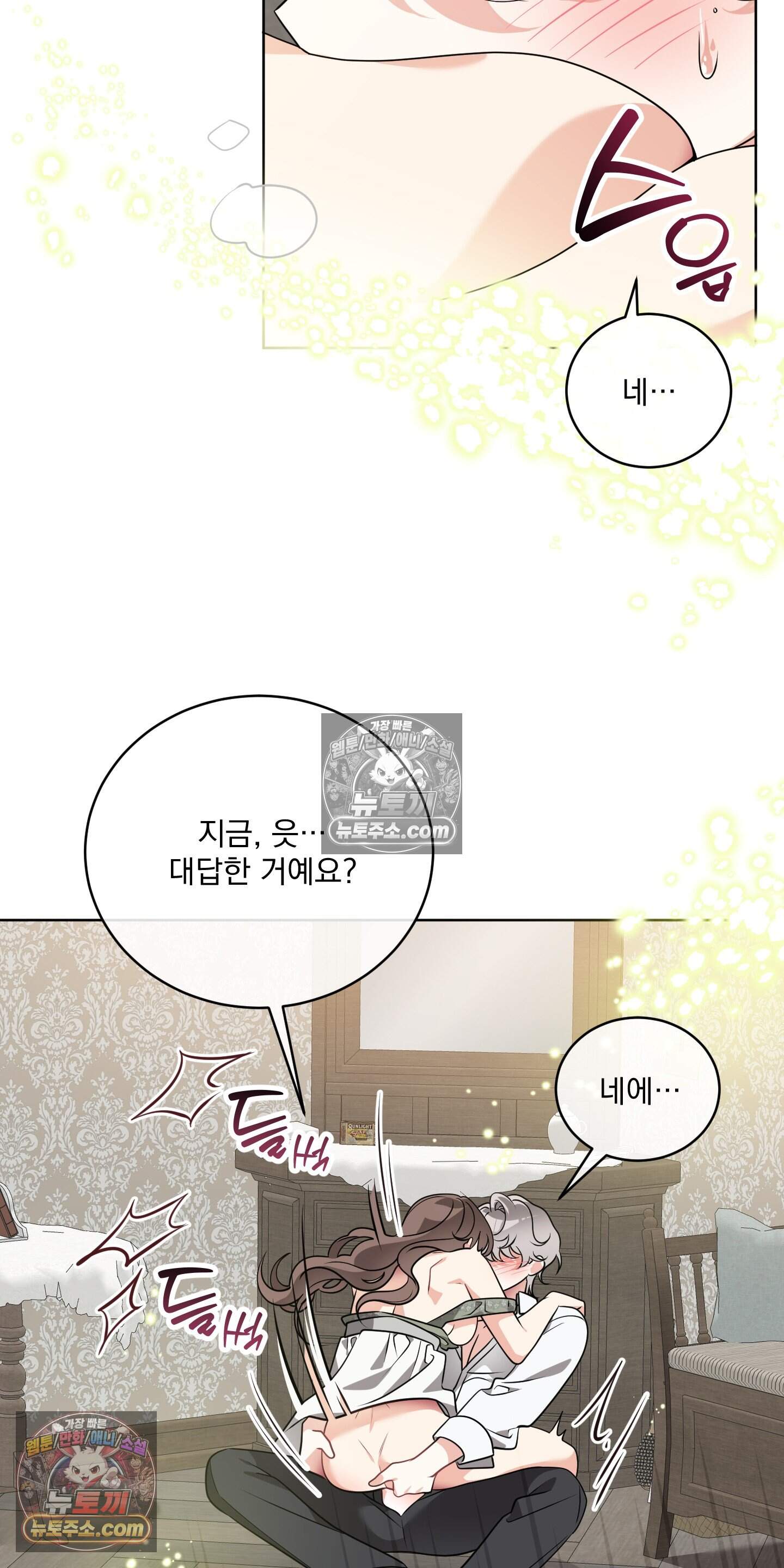 레이디 제인의 장난감 서랍 3화 45