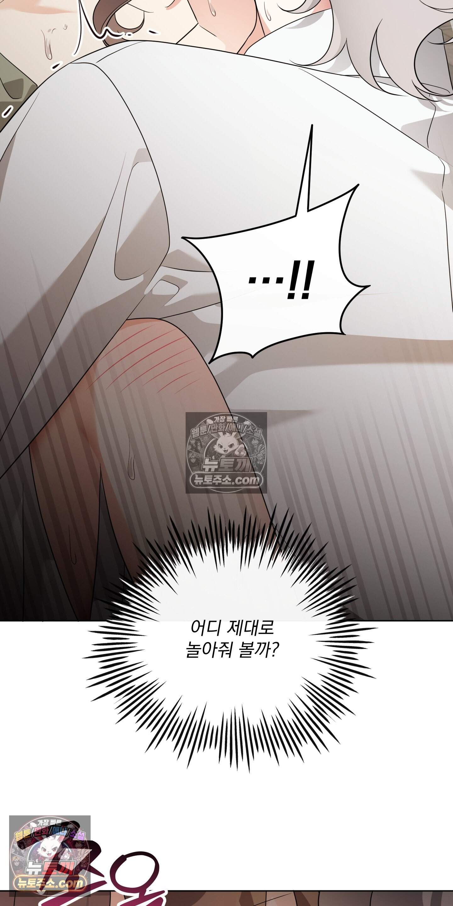 레이디 제인의 장난감 서랍 3화 49