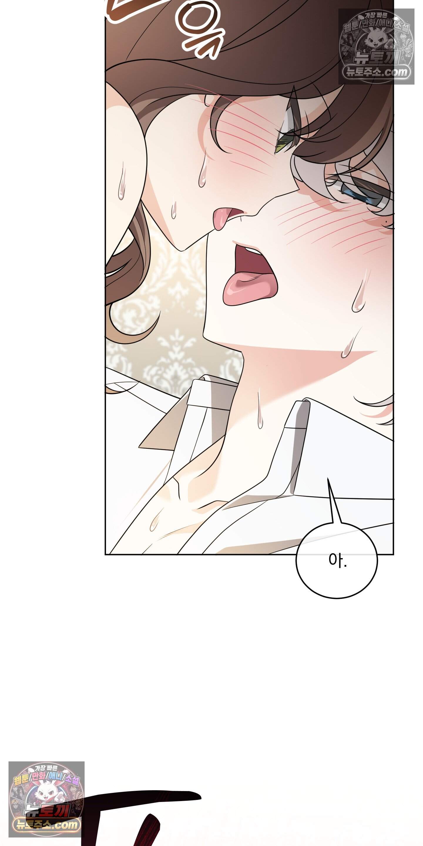 레이디 제인의 장난감 서랍 3화 54