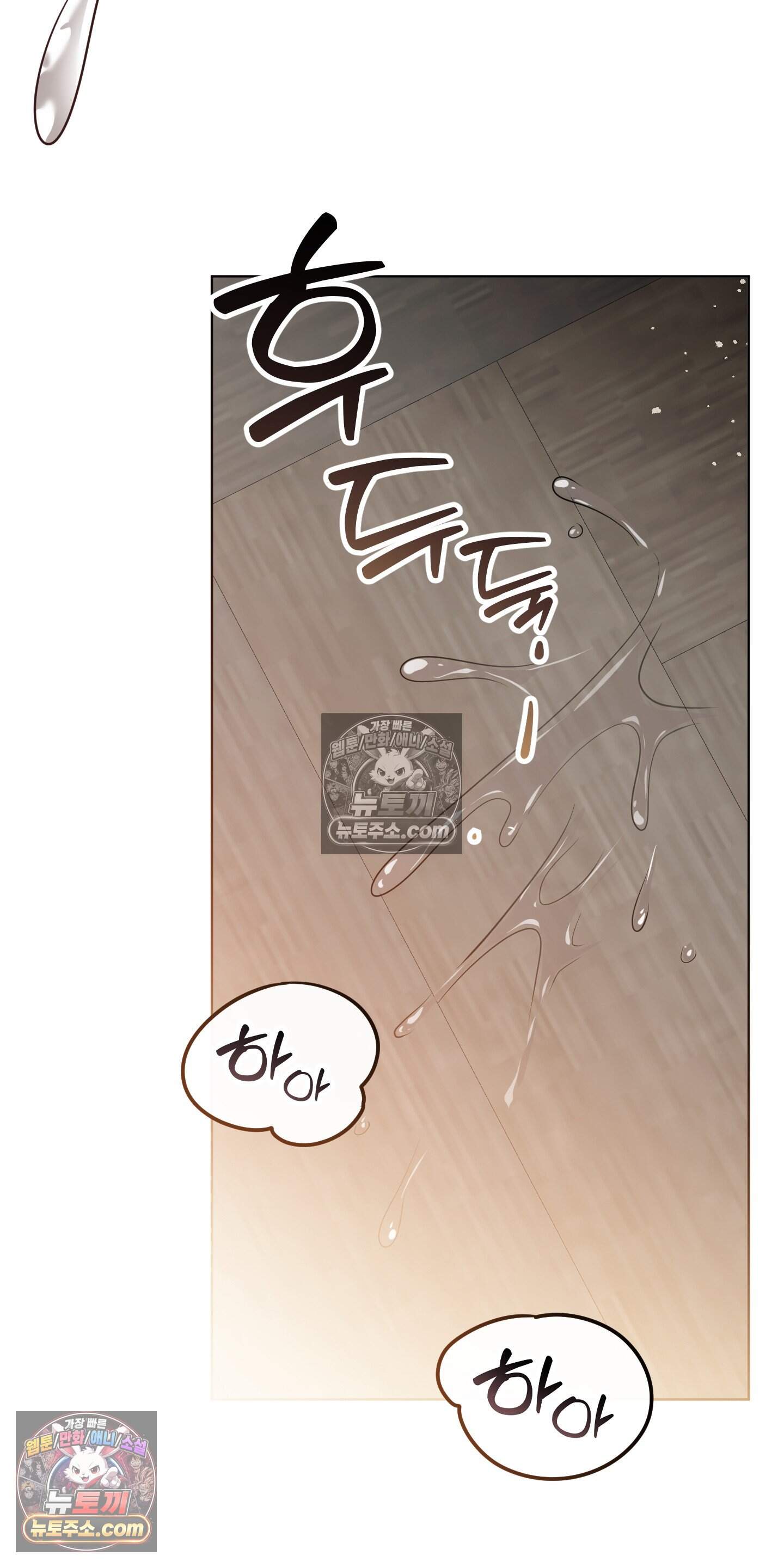 레이디 제인의 장난감 서랍 3화 64
