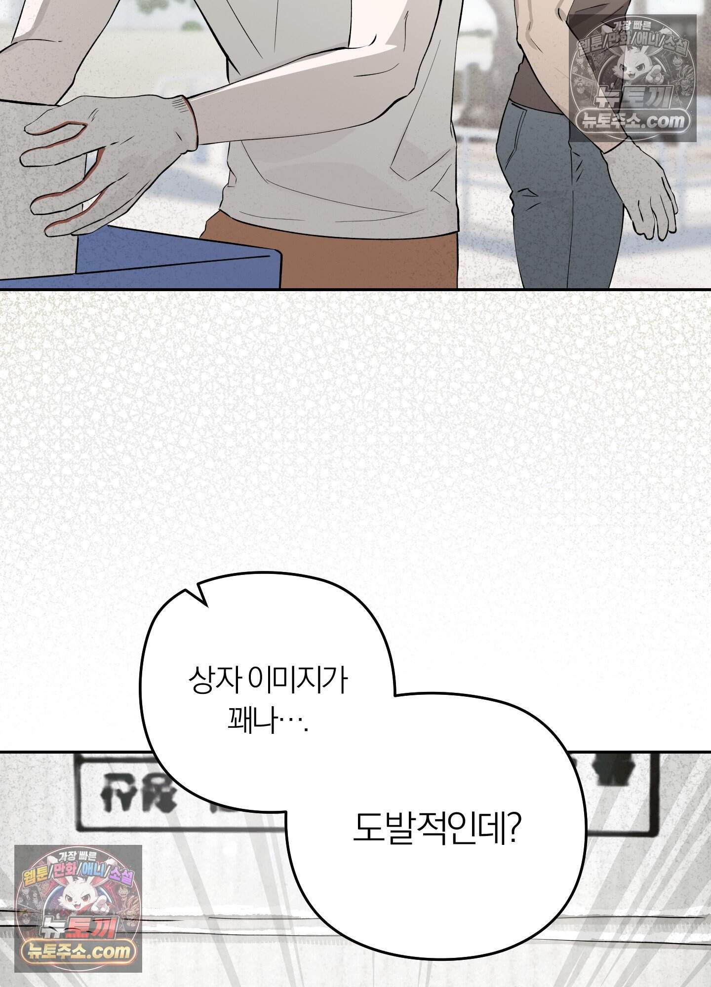 건강하게만 자라다오 13화 5