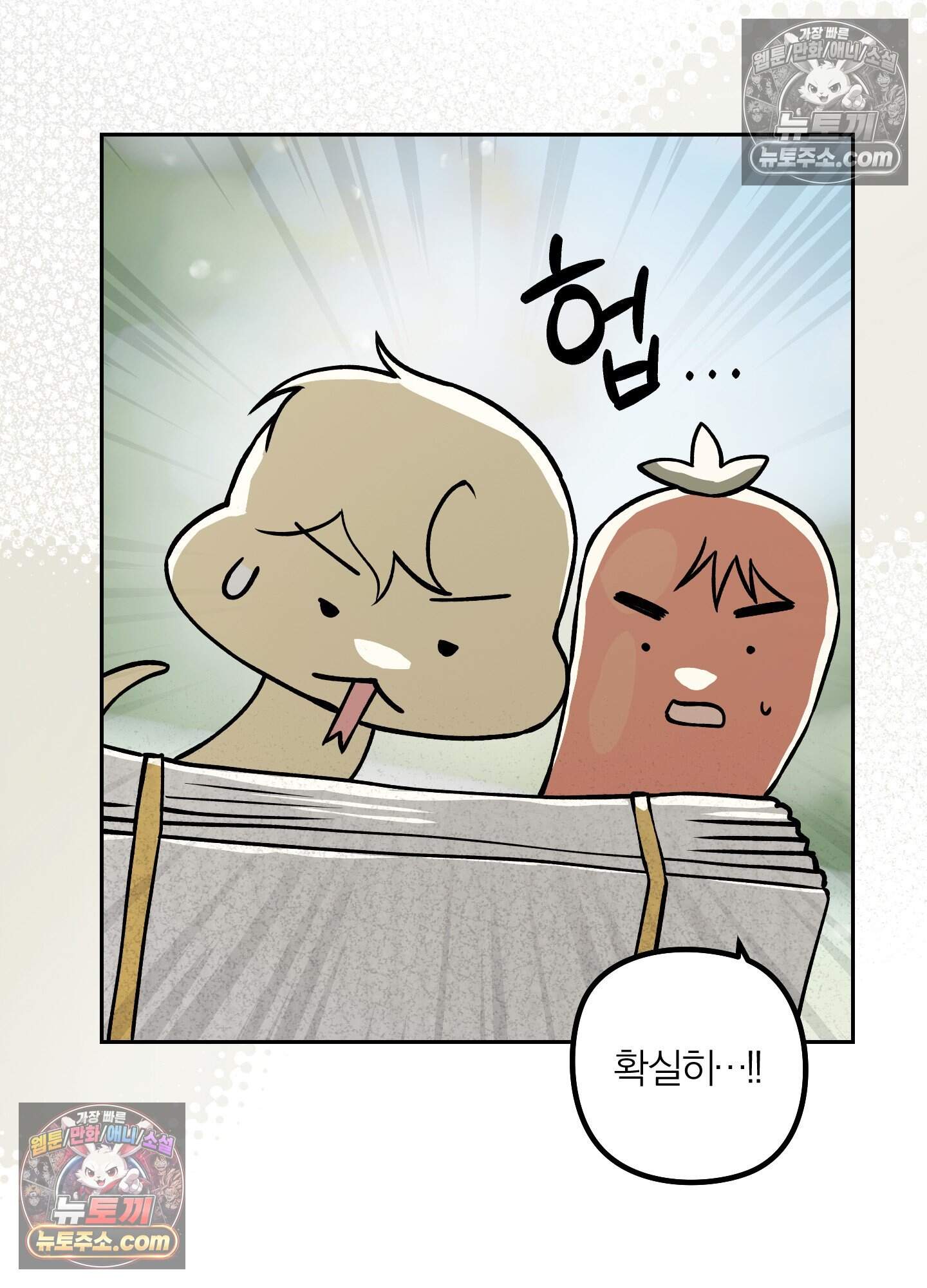 건강하게만 자라다오 13화 7