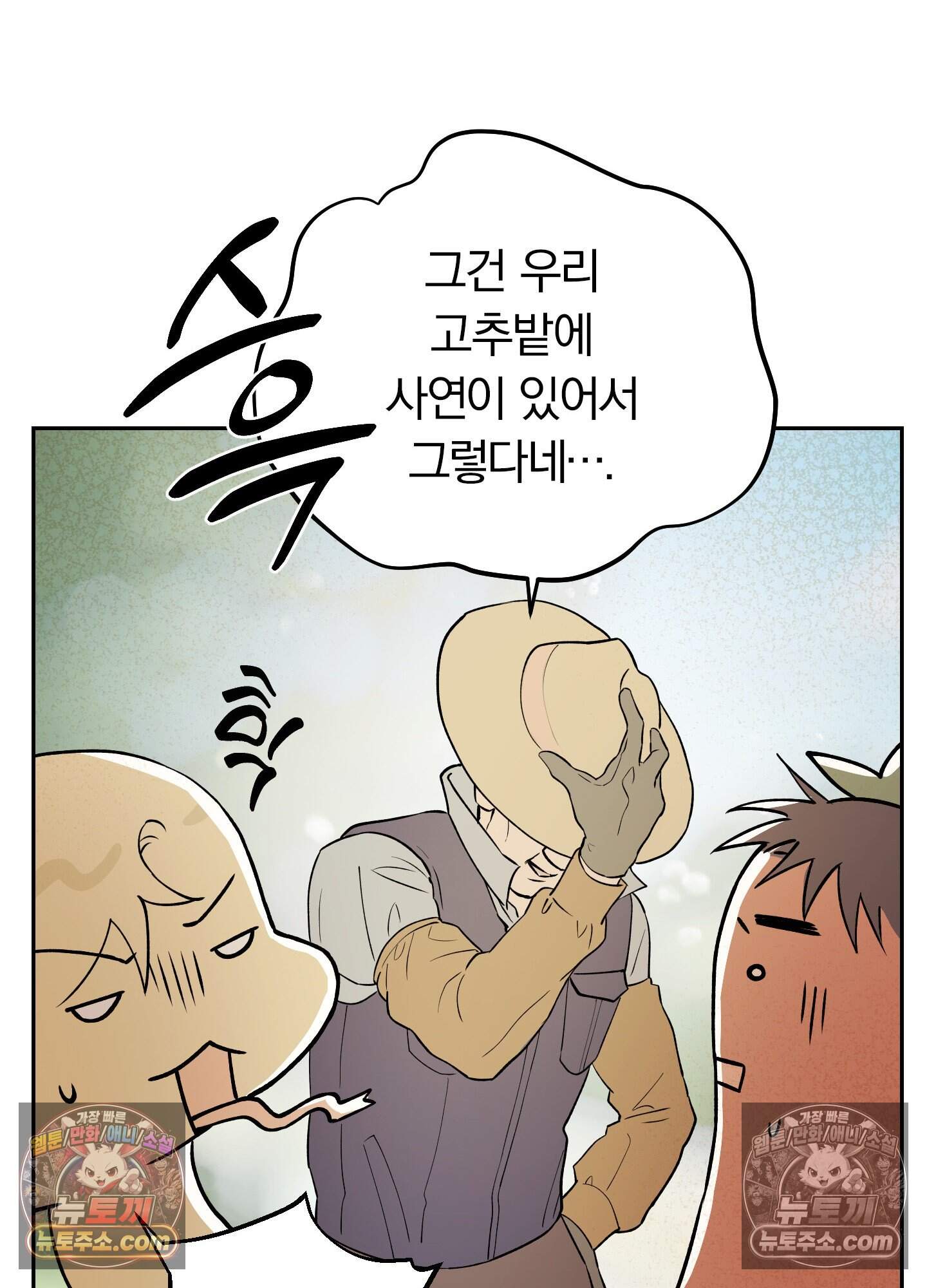 건강하게만 자라다오 13화 8