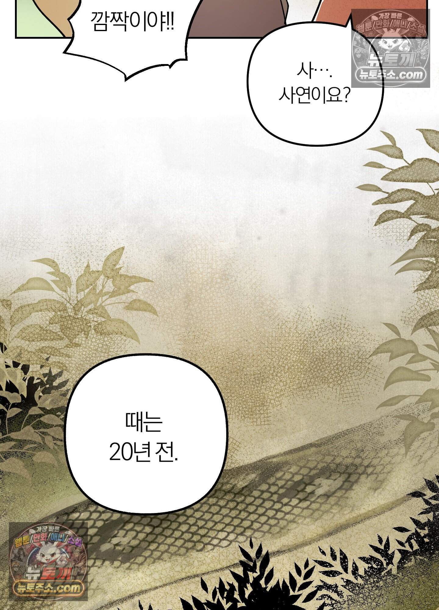 건강하게만 자라다오 13화 9
