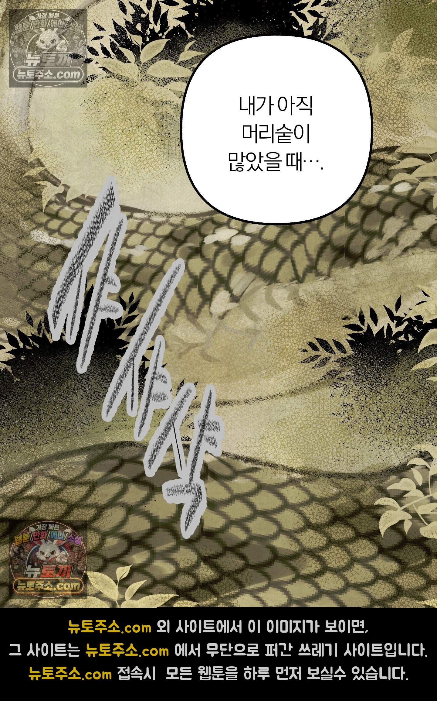 건강하게만 자라다오 13화 10