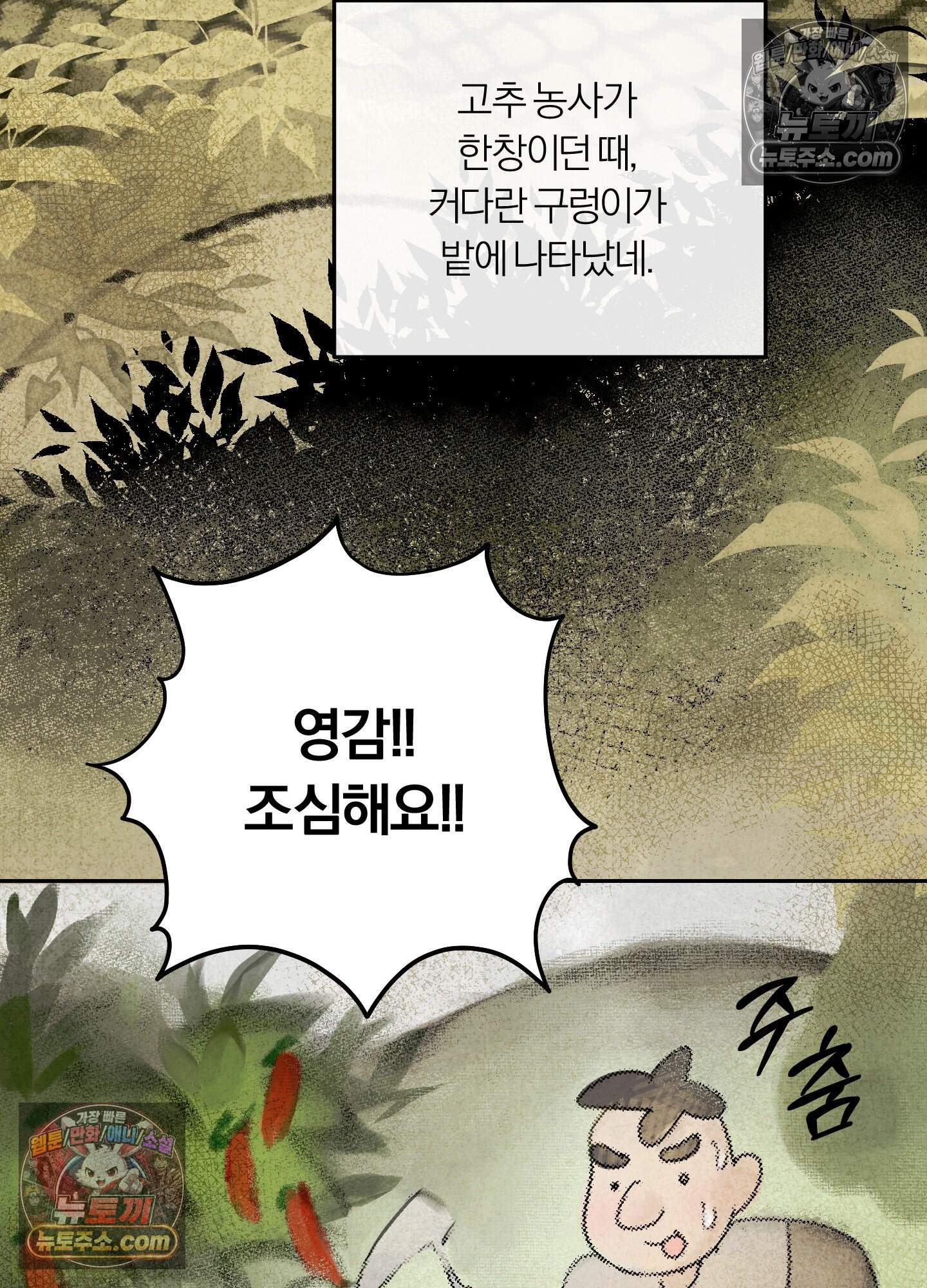 건강하게만 자라다오 13화 11